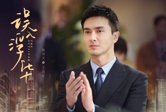 Кадр из дорамы Посторонний / Аутсайдер