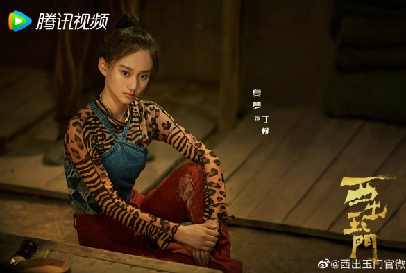 Кадр из дорамы К западу от Юймэня