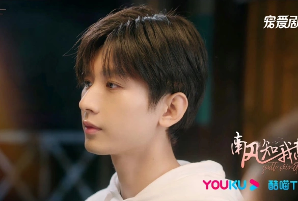 Кадр из дорамы Южный ветер знает моё настроение