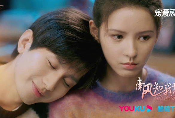 Кадр из дорамы Южный ветер знает моё настроение