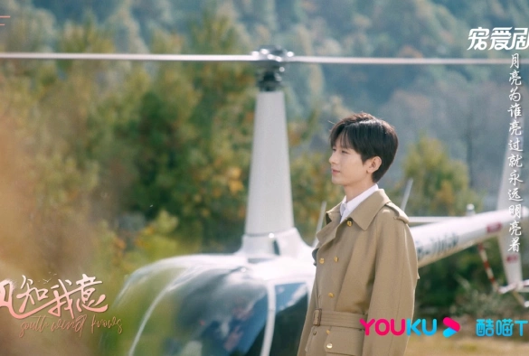 Кадр из дорамы Южный ветер знает моё настроение