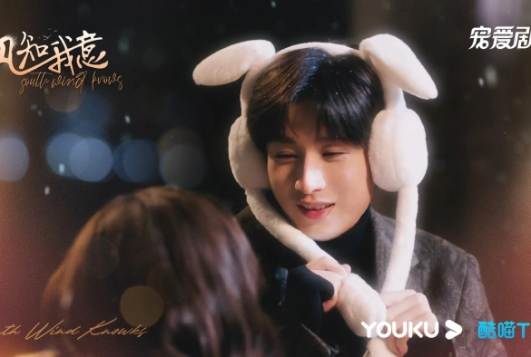 Кадр из дорамы Южный ветер знает моё настроение