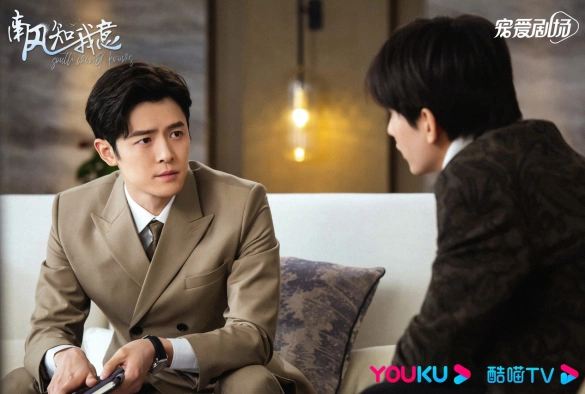 Кадр из дорамы Южный ветер знает моё настроение