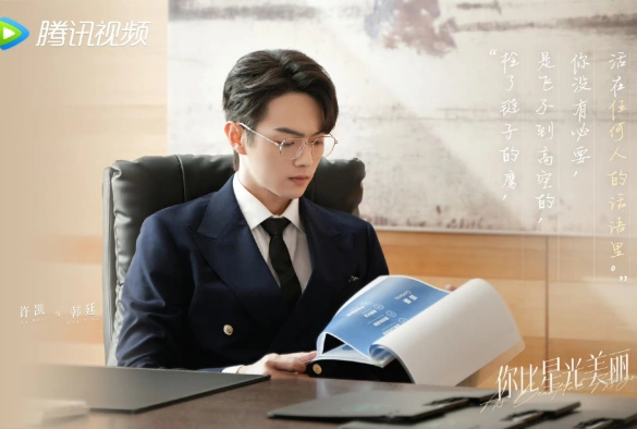 Кадр из дорамы Ты прекрасней звёздного неба