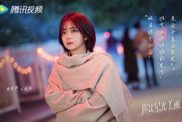 Кадр из дорамы Ты прекрасней звёздного неба