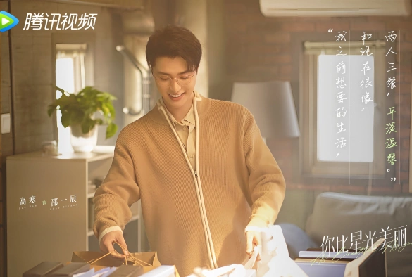 Кадр из дорамы Ты прекрасней звёздного неба