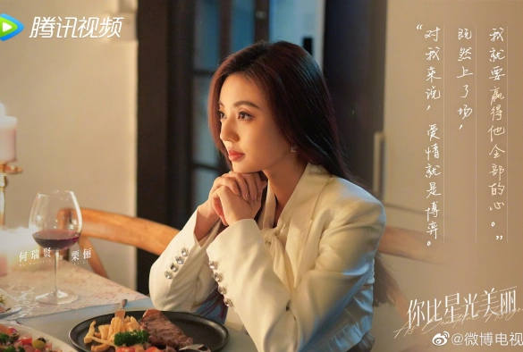 Кадр из дорамы Ты прекрасней звёздного неба