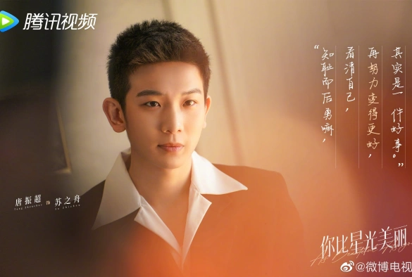 Кадр из дорамы Ты прекрасней звёздного неба