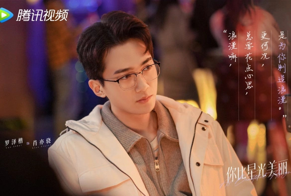 Кадр из дорамы Ты прекрасней звёздного неба