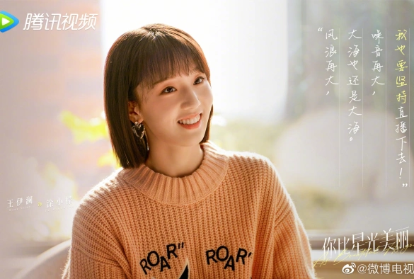 Кадр из дорамы Ты прекрасней звёздного неба