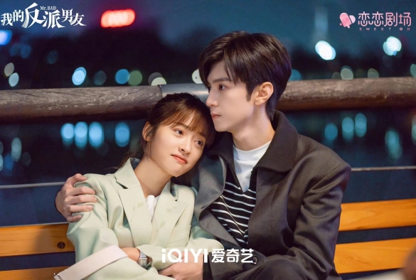 Кадр из дорамы Мой парень — злодей / Мистер плохиш