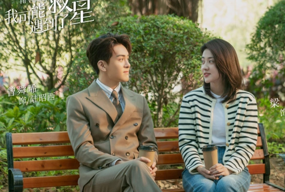 Кадр из дорамы Привет, богиня