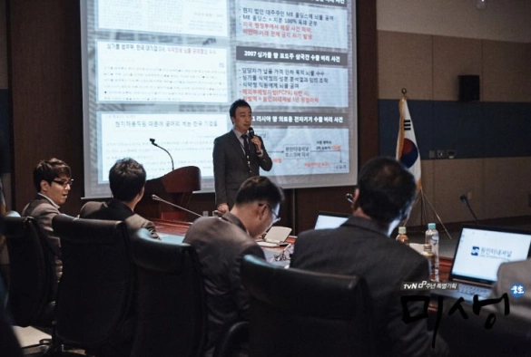 Кадр из дорамы Мисэн: Неудавшаяся жизнь