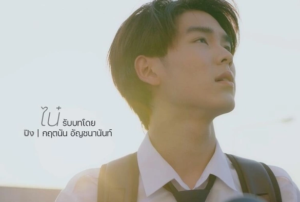 Кадр из дорамы Ай запал на Ная