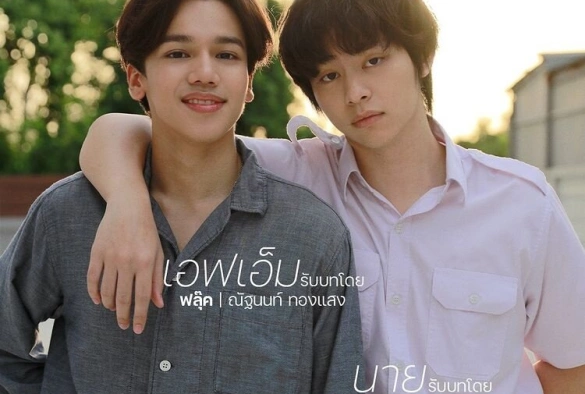 Кадр из дорамы Ай запал на Ная