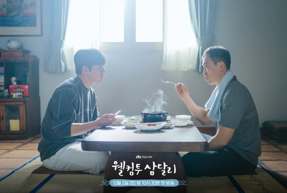 Кадр из дорамы Добро пожаловать в Самдалри