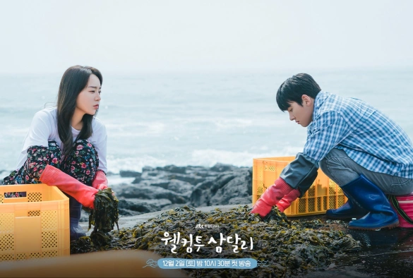 Кадр из дорамы Добро пожаловать в Самдалри