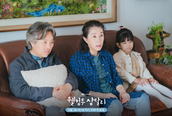 Кадр из дорамы Добро пожаловать в Самдалри