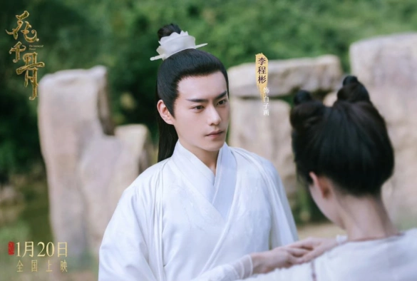 Кадр из дорамы Путешествие цветка