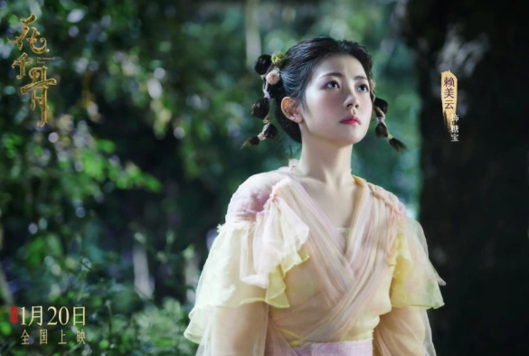 Кадр из дорамы Путешествие цветка