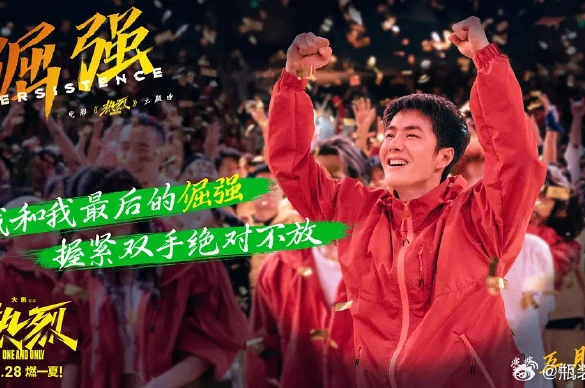 Кадр из дорамы Пылкий