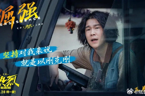 Кадр из дорамы Пылкий