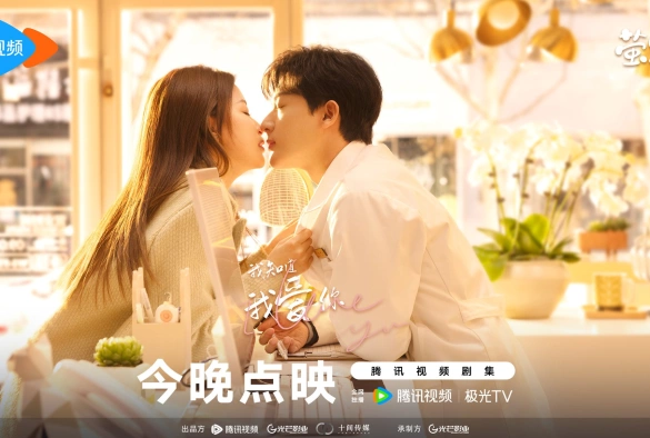 Кадр из дорамы Я знаю, что люблю тебя