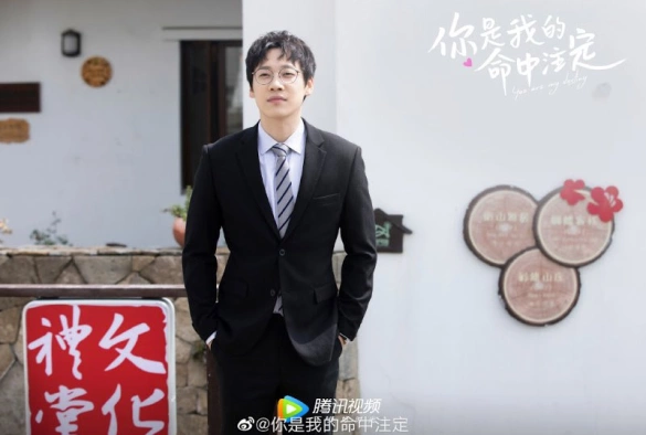 Кадр из дорамы Ты моя судьба