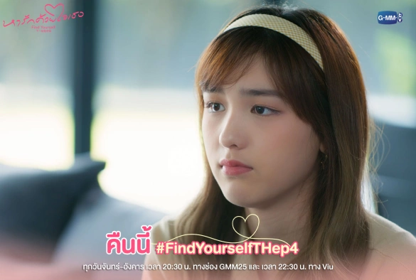 Кадр из дорамы Найди свою любовь сердцем