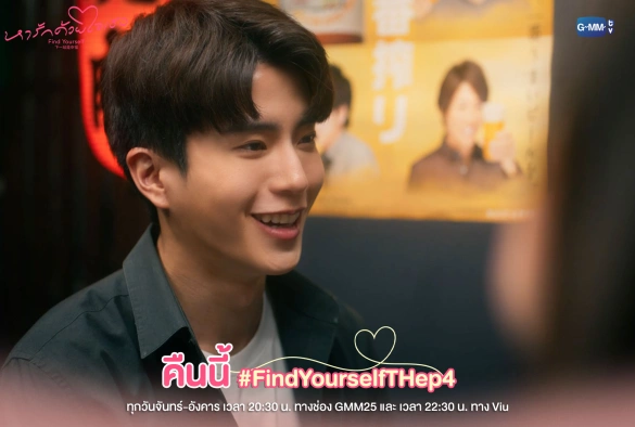 Кадр из дорамы Найди свою любовь сердцем