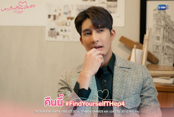 Кадр из дорамы Найди свою любовь сердцем