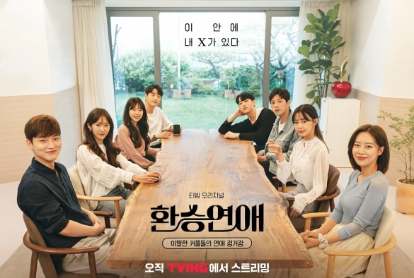 Кадр из дорамы Трансфер любви 1 сезон