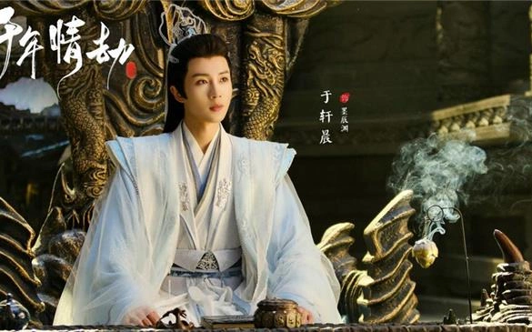 Кадр из дорамы Тысячи лет любви