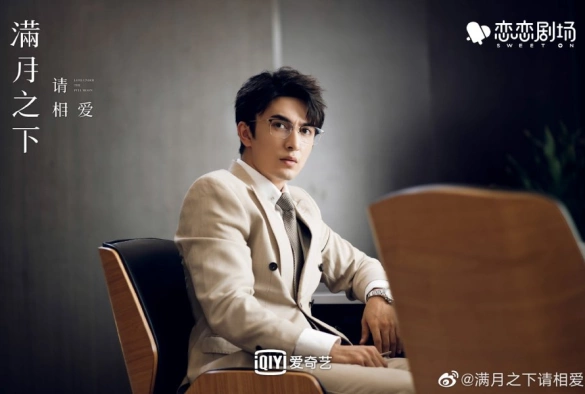 Кадр из дорамы Любовь под полной луной