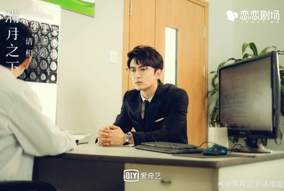 Кадр из дорамы Любовь под полной луной