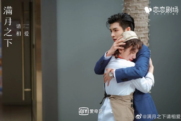 Кадр из дорамы Любовь под полной луной