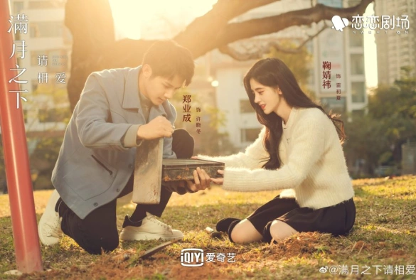 Кадр из дорамы Любовь под полной луной