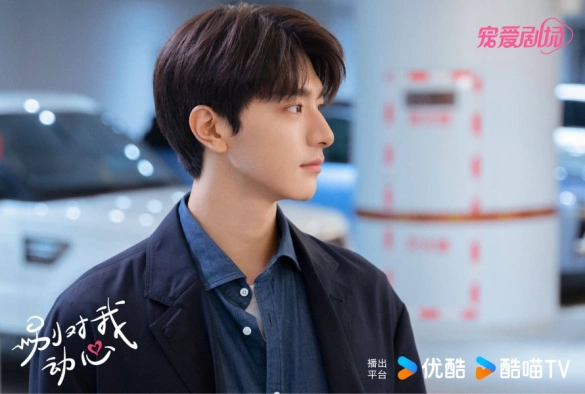 Кадр из дорамы Влюбиться