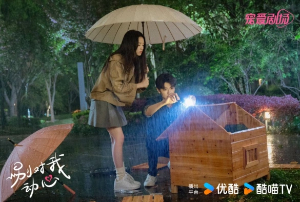 Кадр из дорамы Влюбиться