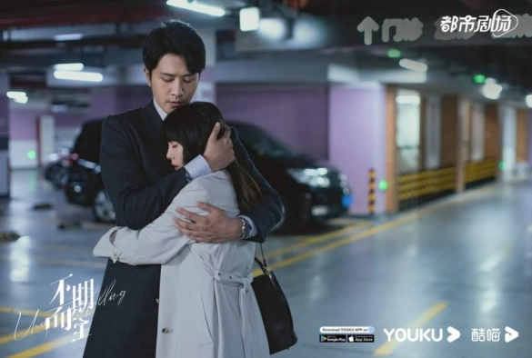 Кадр из дорамы Неожиданная встреча