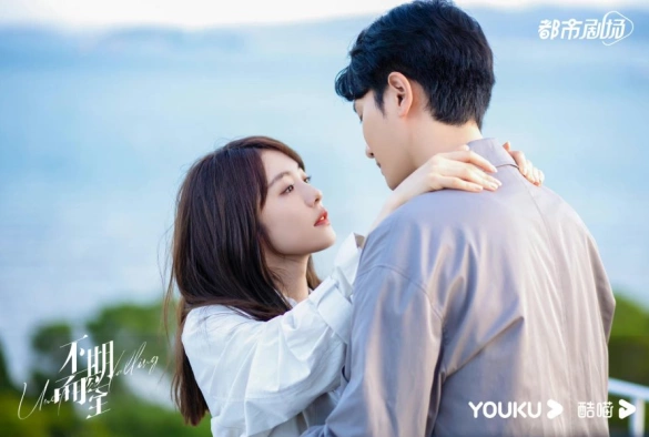 Кадр из дорамы Неожиданная встреча