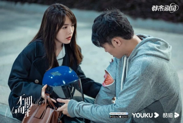 Кадр из дорамы Неожиданная встреча