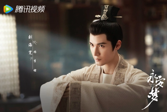 Кадр из дорамы Сны о Юнъане