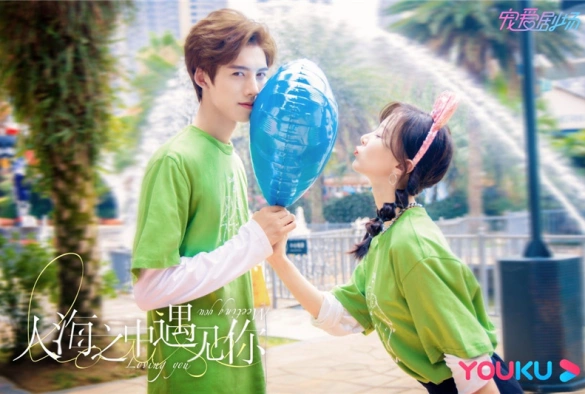 Кадр из дорамы Встретить тебя, полюбить тебя