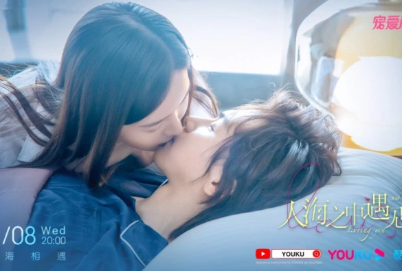 Кадр из дорамы Встретить тебя, полюбить тебя