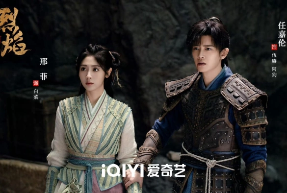 Кадр из дорамы У Гэн: Пламя ярости