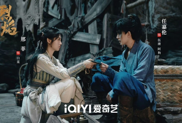 Кадр из дорамы У Гэн: Пламя ярости