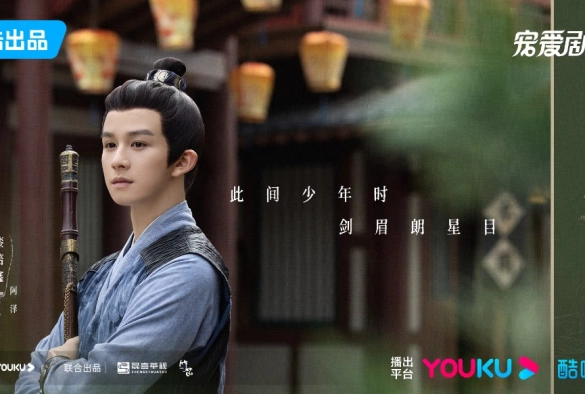 Кадр из дорамы Орден цветов