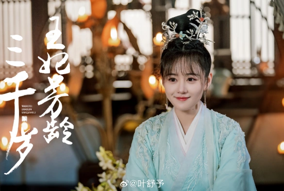 Кадр из дорамы Сердце льда и пламени