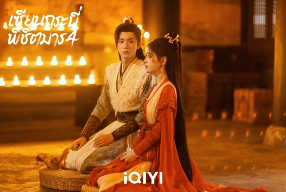 Кадр из дорамы Китайский паладин 4 сезон